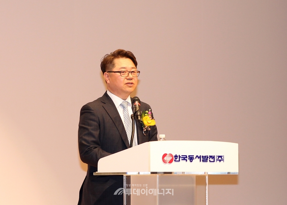 박일준 동서발전 신임 사장이 취임사를 하고 있다.