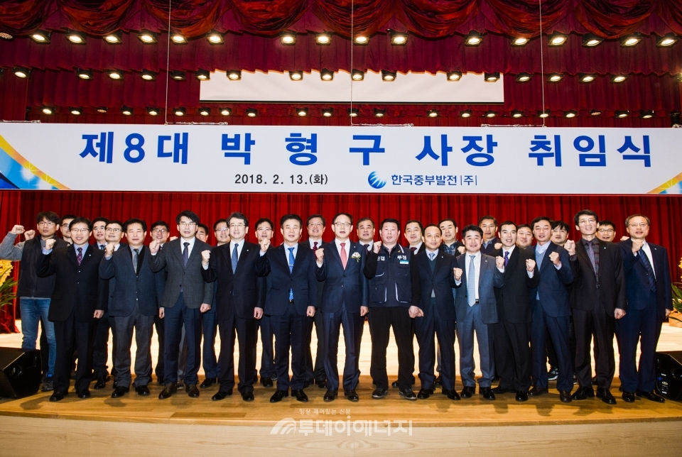 박형구 한국중부발전 신임 사장(앞줄 좌 번째)이 임직원들과 취임 후 기념촬영을 하고 있다.