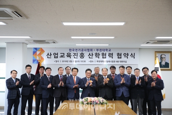 한국전기공사협회와 부천대학교 관계자들이 기념촬영하고 있다.