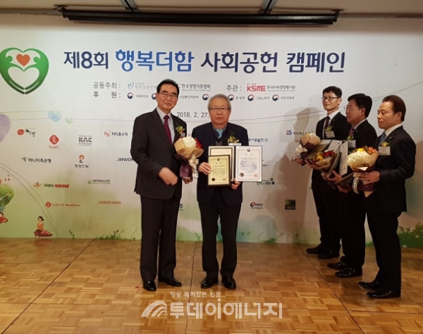 한국서부발전이 사회공헌대상을 수상했다.