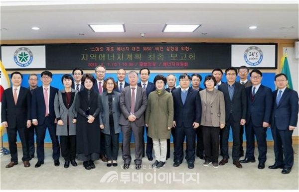 지난 7일 대전시청 중회의실에서 개최된 ‘제5차 지역에너지계획’에 참석한 관계자들이 기념사진을 촬영하고 있다.