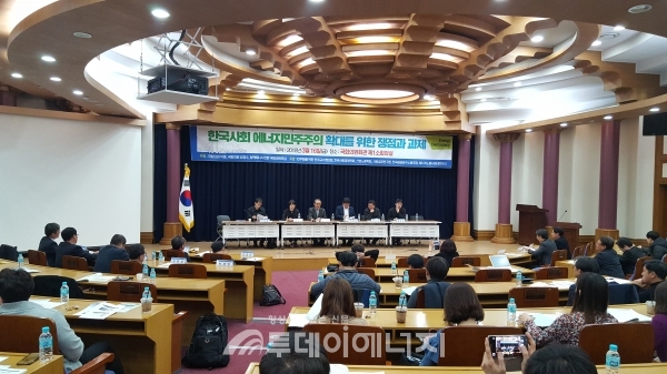 16일 국회에서 열린 ‘한국사회 에너지민주주의 확대를 위한 쟁점과 과제’ 토론회 모습.