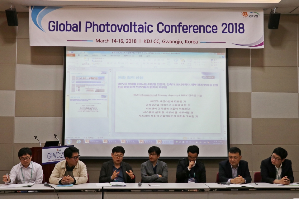 유정민 서울에너지공사 수석연구원(좌 ?번째)이 2018 글로벌 태양광 컨퍼런스 특별세션에서 패널 토론을 진행하고 있다.
