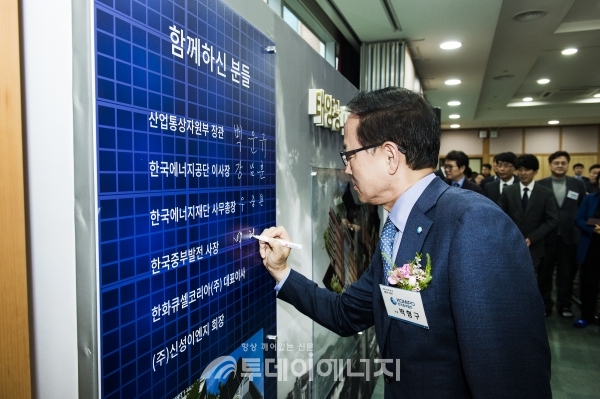 박형구 한국중부발전 사장이 착공식 퍼포먼스에 참여해 서명을 하고 있다.