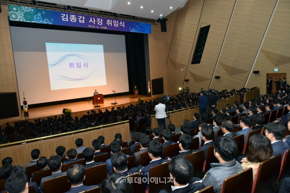 신임 김종갑 한전 사장 취임식이 진행되고 있다.