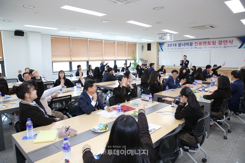한국서부발전의 꿈너머꿈 진로멘토링 프로그램 결연식이 진행되고 있다.
