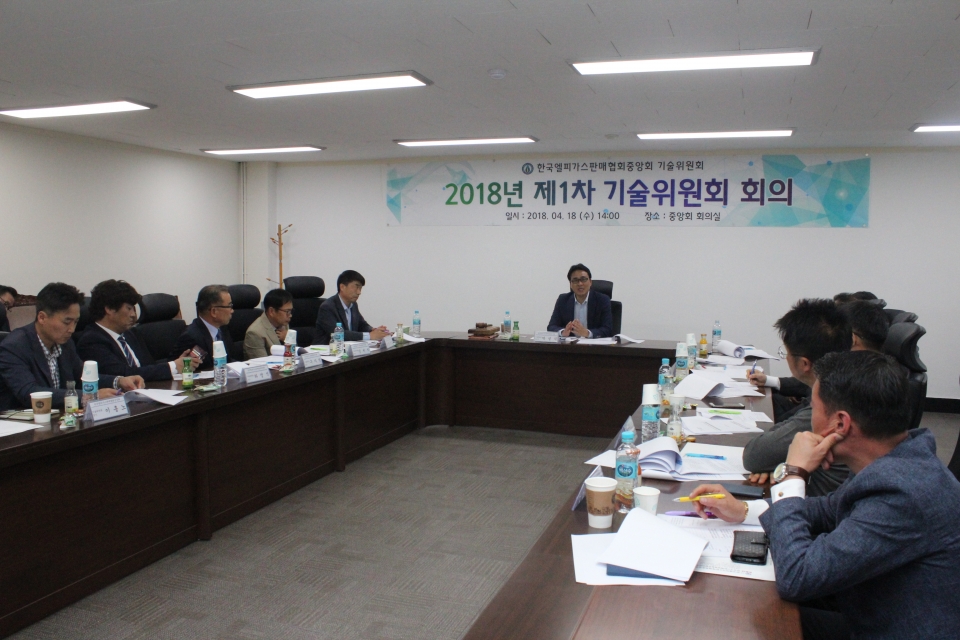 박성식 LPG판매협회 기술위원장이 올해 첫 기술위원회 1차 회의를 진행하고 있다.