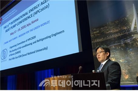 김민성 교수가 오는 2020년 ‘제13회 IEA Heat Pump Conference’ 한국 유치르 ㄹ위해 발표를 진행하고 있다.