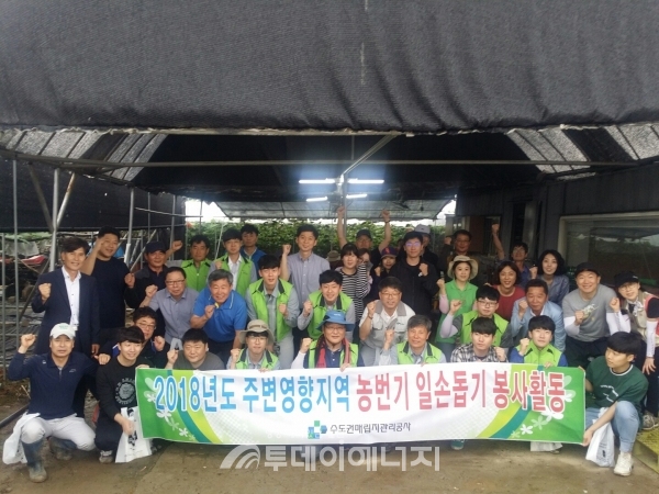 SL공사 임직원들이 김포시 양촌읍 일원을 방문한 뒤 기념사진을 촬영하고 있다.