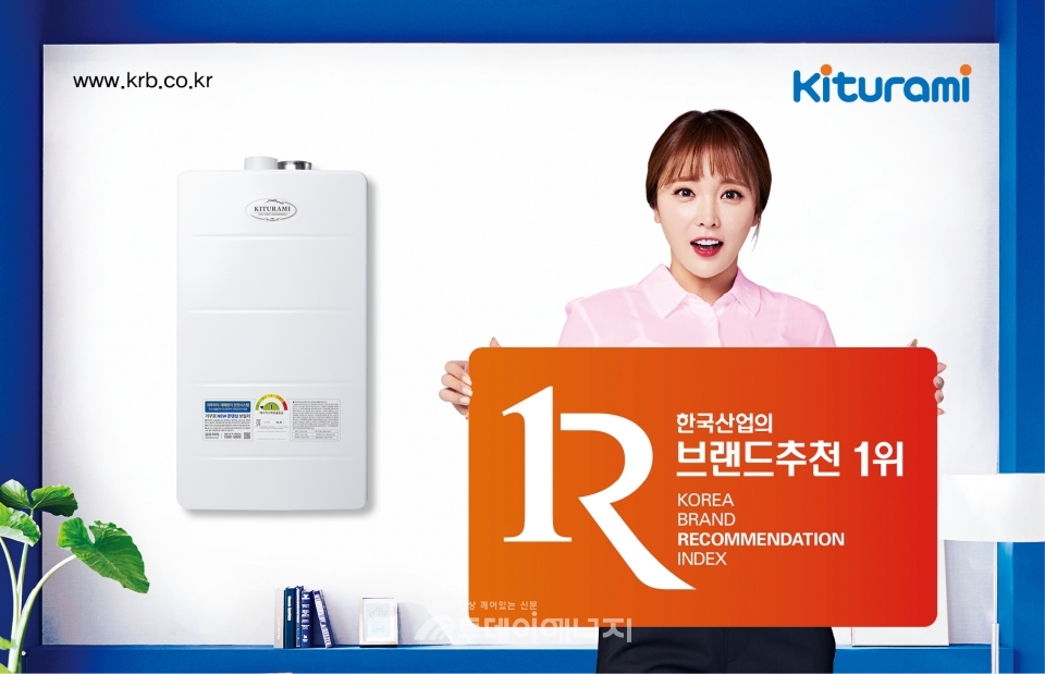 귀뚜라미보일러가 ‘2018년 한국산업의 브랜드추천(KBRI)’ 조사에서 가정용보일러부문 2년 연속 1위에 선정됐다.