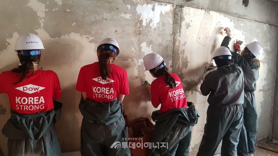 한국다우케미칼 임직원들이 한국해비타트와 함께 지난 22일 ‘희망의 집 고치기’ 활동에 참여하고 있다.