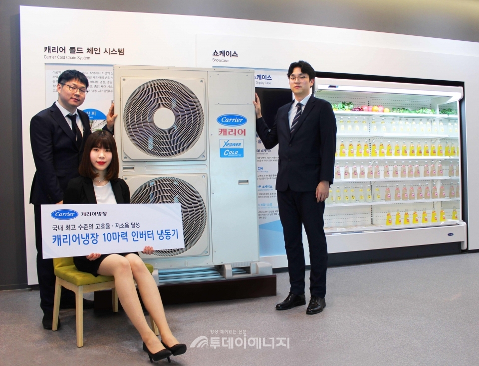 캐리어냉장 ‘10HP 인버터 냉동기’와 제품 개발에 참여한 연구원들이 기념촬영을 하고 있다.