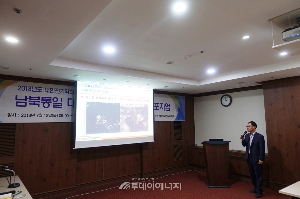 윤재영 한국전기연구원 차세대전력망연구본부장이 남북 전력산업에 대해 설명하고 있다.