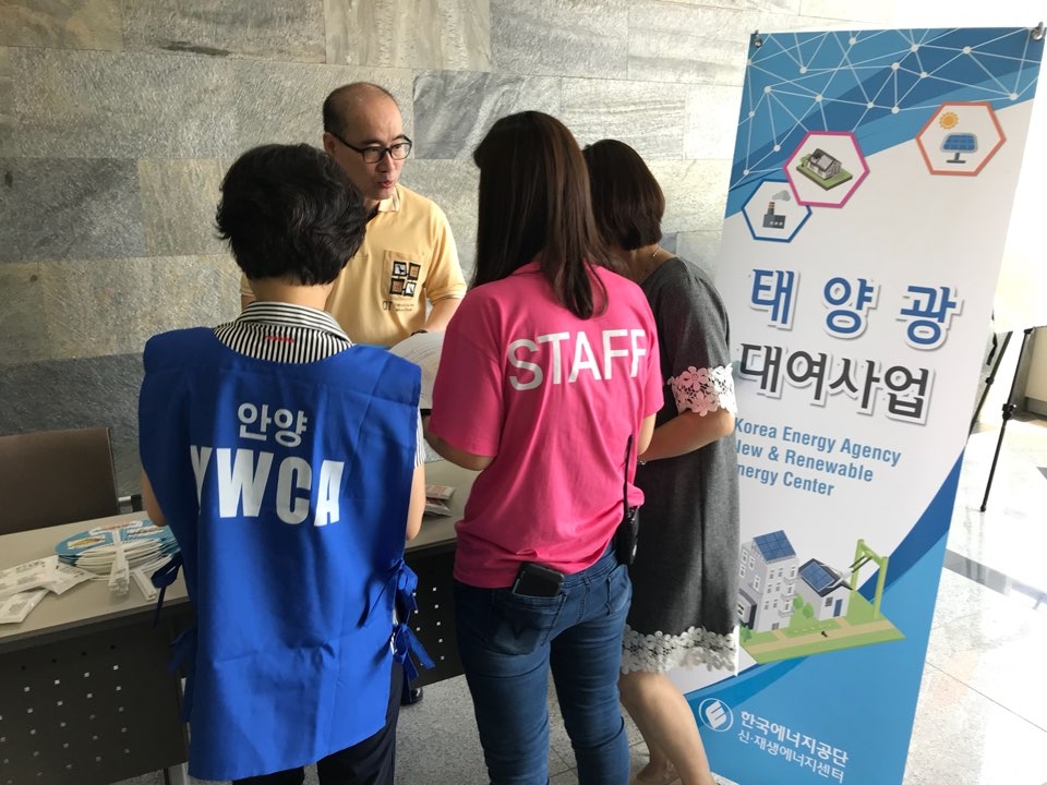한국에너지공단 경기본부는 경기YWCA   회원들에게 태양광 대여사업을 홍보하고 있다.