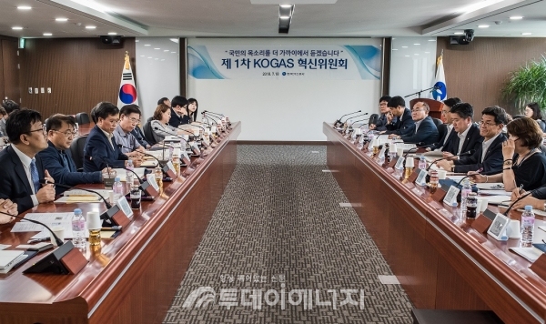 가스공사 제1차 KOGAS 혁신위원회 개최 모습.