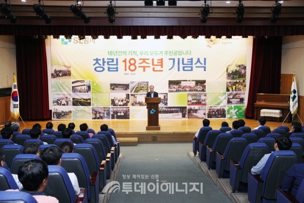서주원 사장이 18주년 기념식에서 창립 기념사를 진행하고 있다.