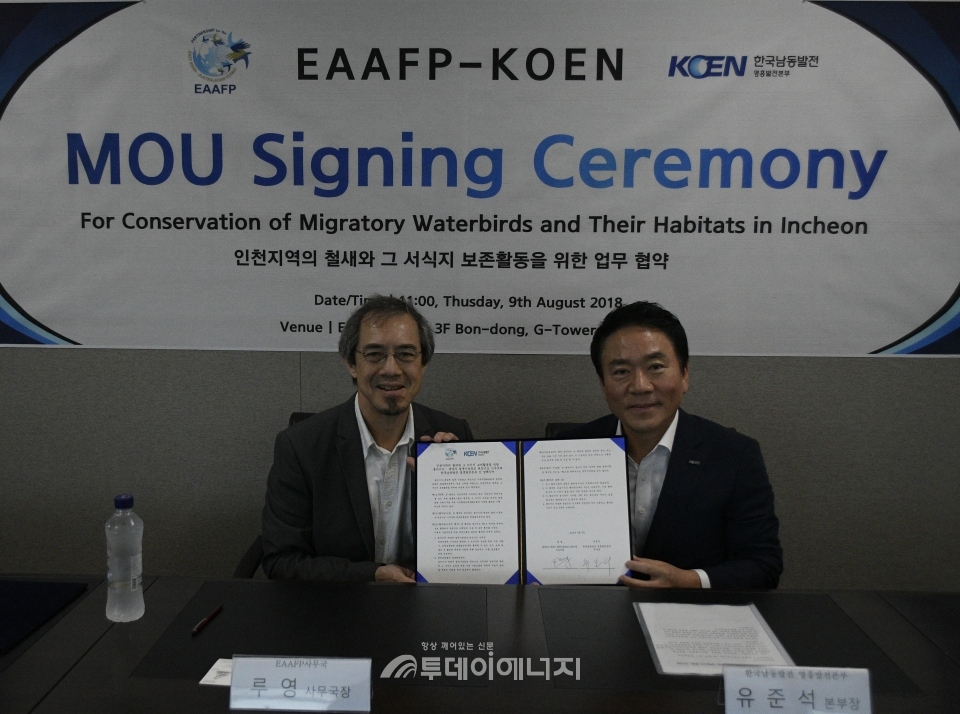 루영 EAAFP 사무국장(좌)과 유준석 한국남동발전 영흥발전본부장이 기념촬영하고 있다.