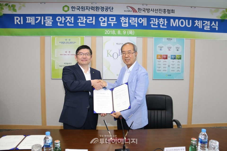 차성수 한국원자력환경공단 이사장(좌)과 송명재 한국방사선진흥협회 회장이 협정서를 교환하고 있다.