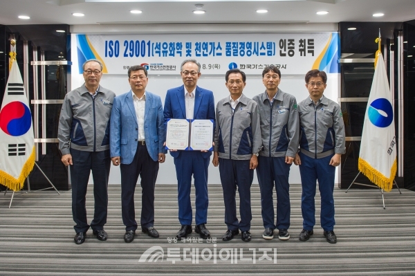고영태 가스기술공사 사장(좌 3번째), 김진선 부사장(좌 4번째)을 비롯해 관계자들이 ISO 29001 인증 기념촬영을 하고 있다.