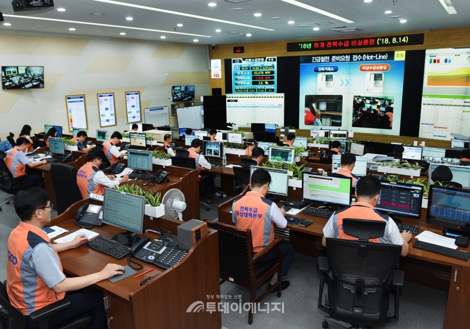 한국전력 재난상황실에서 전력수급 비상훈련이 실시되고 있다.