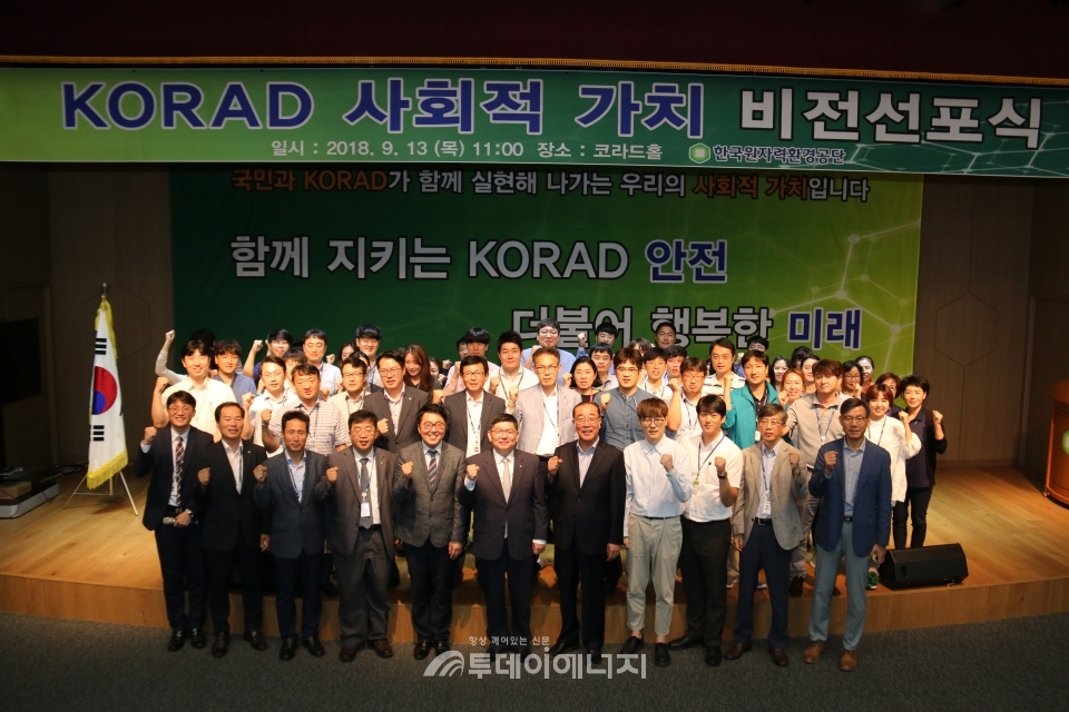 한국원자력환경공단 임직원들이 사회적 가치비전 실현을 다짐하고 있다.
