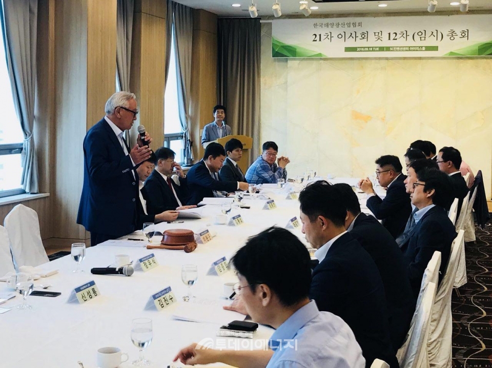 한국태양광산업협회 이사회가 개최되고 있다.