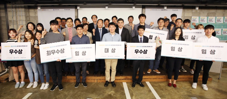 한국에너지공단이 개최한 세상을 밝히는 에너지분야 시민창업 경연대회 결선 진출자들이 기념촬영을 하고 있다.