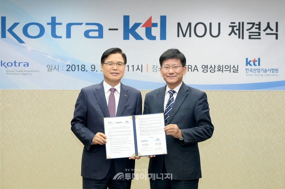 정동희 KTL 원장(우)과 권평오 KOTRA 사장이 협약을 체결 한 후 기념촬영을 하고 있다.