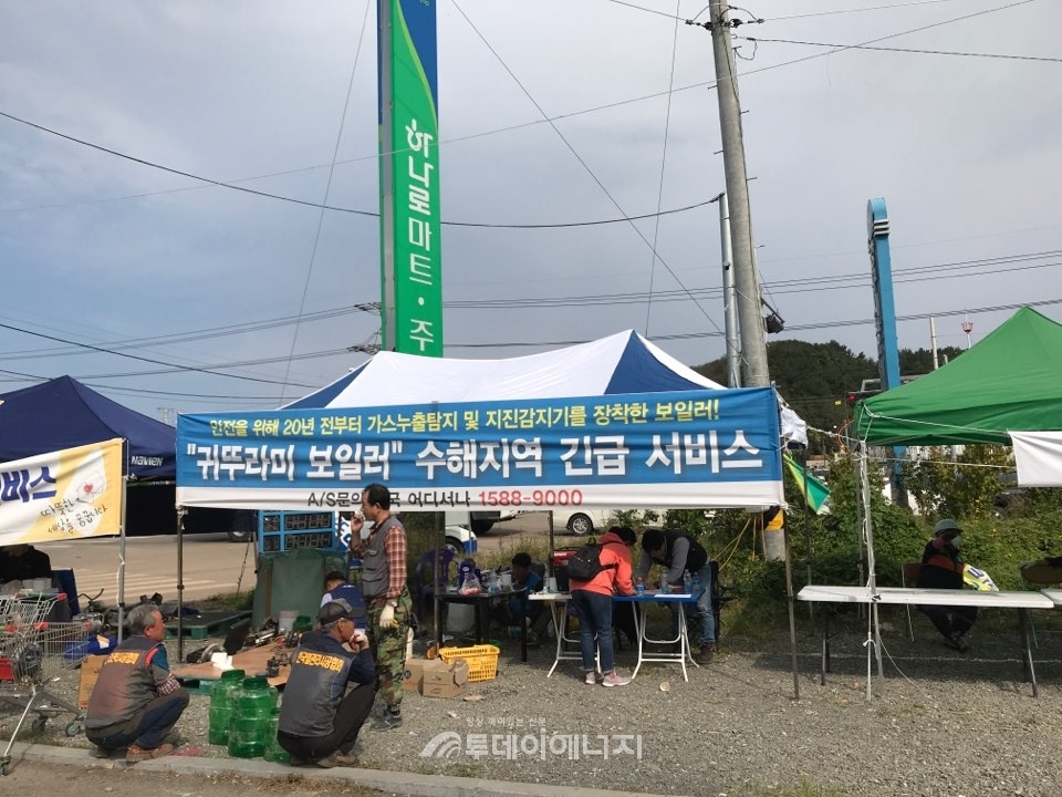 귀뚜라미는 태풍 피해지역인 경북 영덕에 특별 서비스 캠프를 설치했다.