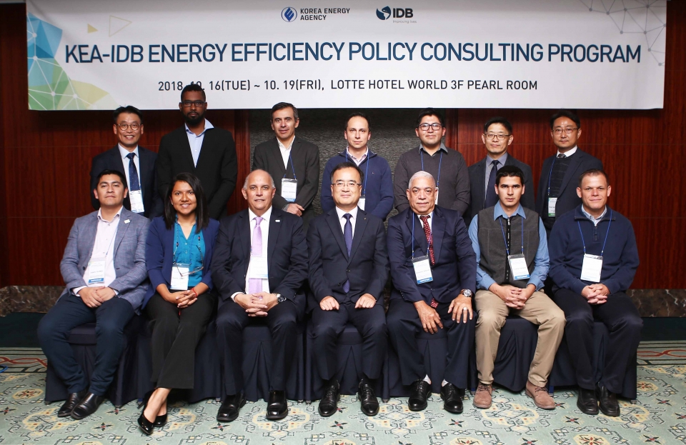 한국에너지공단이 중남미 및 카리브해지역에서 에너지효율정책 공유의 장을 연 후 관계자들과 기념촬영을 하고 있다.