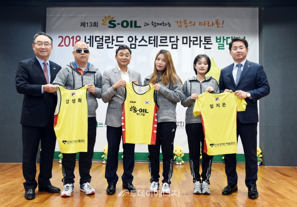 S-OIL은 서울 마포 본사에서 ‘장애인 감동의 마라톤’ 발대식을 가진 뒤 유명화 장애인재활협회 총장(좌 1번째), 이봉주 단장(좌 3번째), 선진영 S-OIL 전무(우 1번째)가 선수들과 함께 기념촬영을 하고 있다.