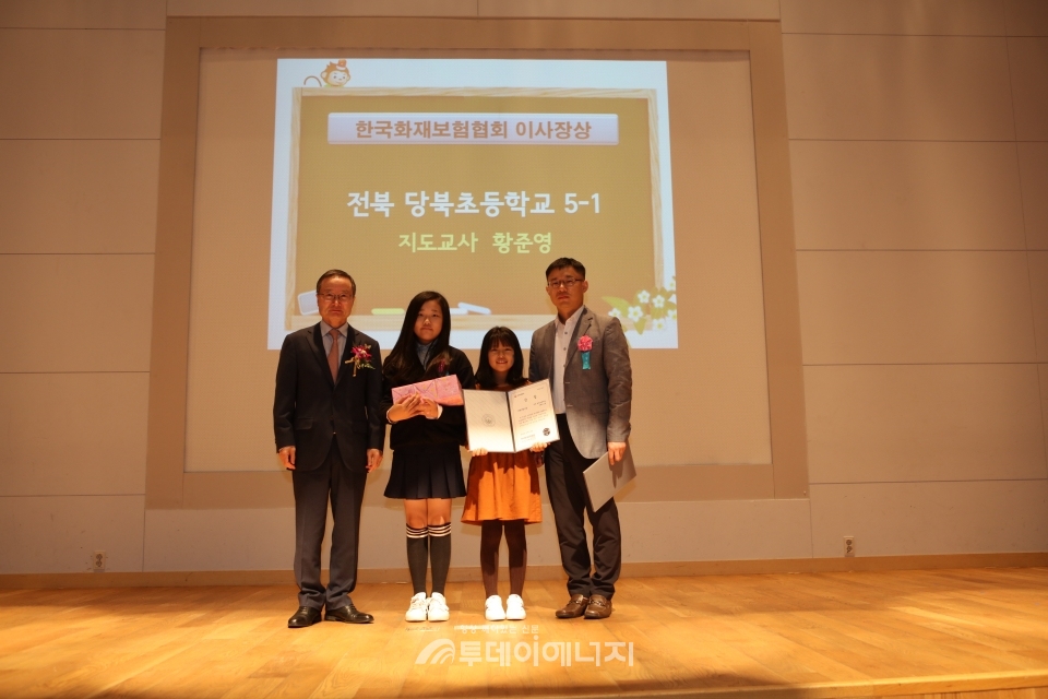 제18회 불조심 어린이마당' 행사에서 안전지킴이 상을 수상한 전북 당북초 학생과 지도 교사가 수상 후 기념사진을 찍고 있다.