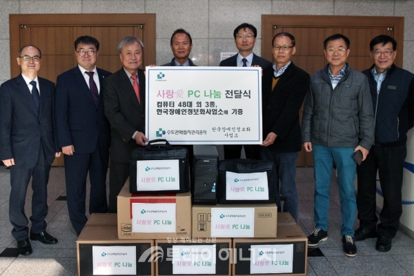SL공사 임직원들과 한국장애인정보화사업소 관계자들이 행사 후 기념사진을 촬영하고 있다.