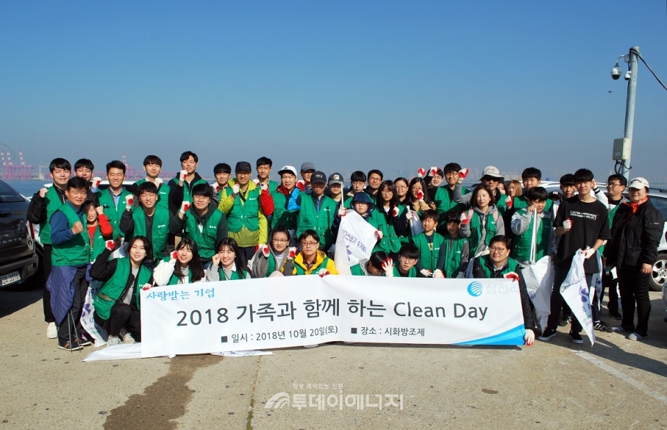 삼천리 임직원 및 직원들이 ‘가족과 함께 하는 Clean Day’ 활동 후 기념사진을 촬영하고 있다.