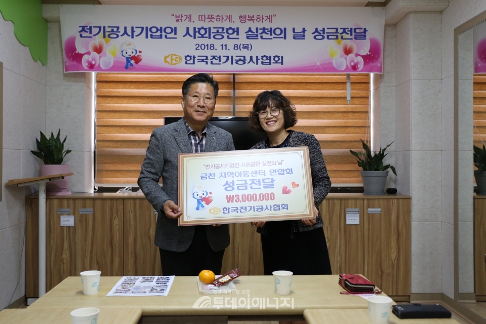 류재선 회장(좌)과 서울남부회 회원들이 서울 금천구 드림홈스쿨지역아동센터를 찾아 성금을 전달하고 기념촬영을 하고 있다.