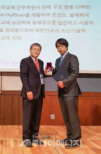 박호균 한국선급 수석연구원(우)이 월애기술개발상 수상후 기념촬영하고 있다.