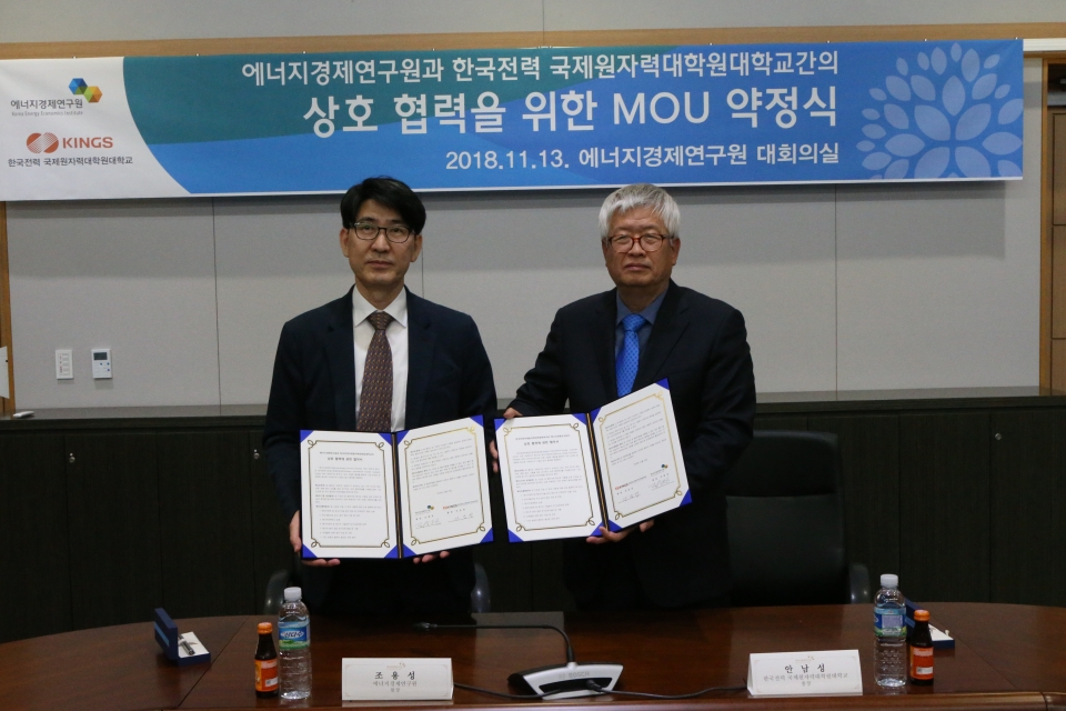 조용성 에너지경제연구원 원장(좌)이 한국전력 국제원자력대학원대학교와 상호 협력을 위한 MOU 체결 후 기념촬영을 하고 있다.