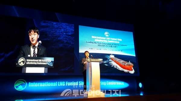 김병식 한국LNG벙커링산업협회 회장이 기조연설을 하고 있다.