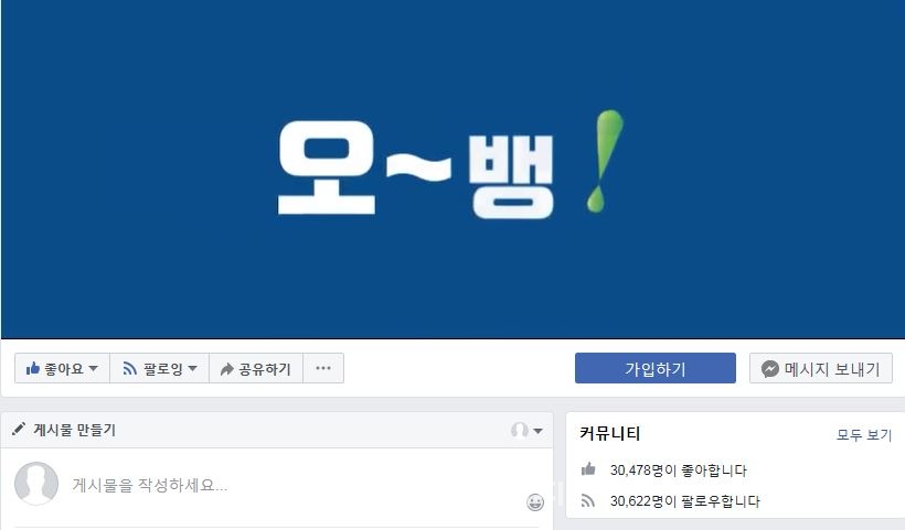 올해 초 공식 오픈한 후 지난 17일 팬 수가 3만명 돌파한 현대오일뱅크 페이스북.