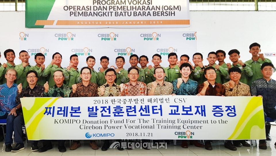 박형구 한국중부발전 사장(첫줄 가운데)이 인도네시아 찌레본 발전훈련센터를 방문해 교보재를 지원하고 기념촬영하고 있다.