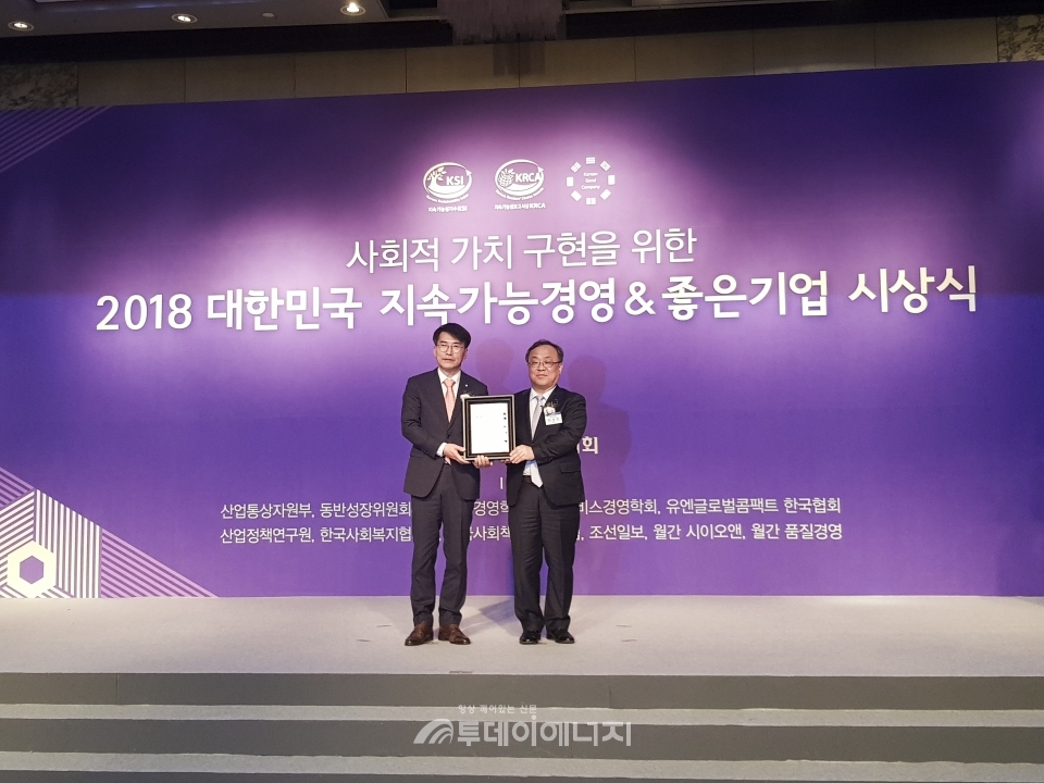 김신형 한국중부발전 기획본부장(좌)이 ‘2018년 대한민국 좋은기업상’ 및 ‘최고경영자상’을 수상하고 있다.