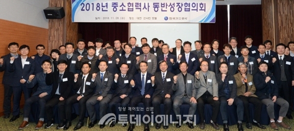 한국가스공사가 개최한 2018 중소협력사 동반성장협의회에서 참석자들이 단체 기념촬영을 하고 있다.