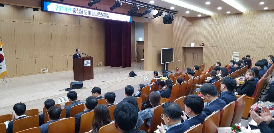 한국에너지공단 대전충남지역본부가 충청남도 에너지효율대상을 실시하고 있다.