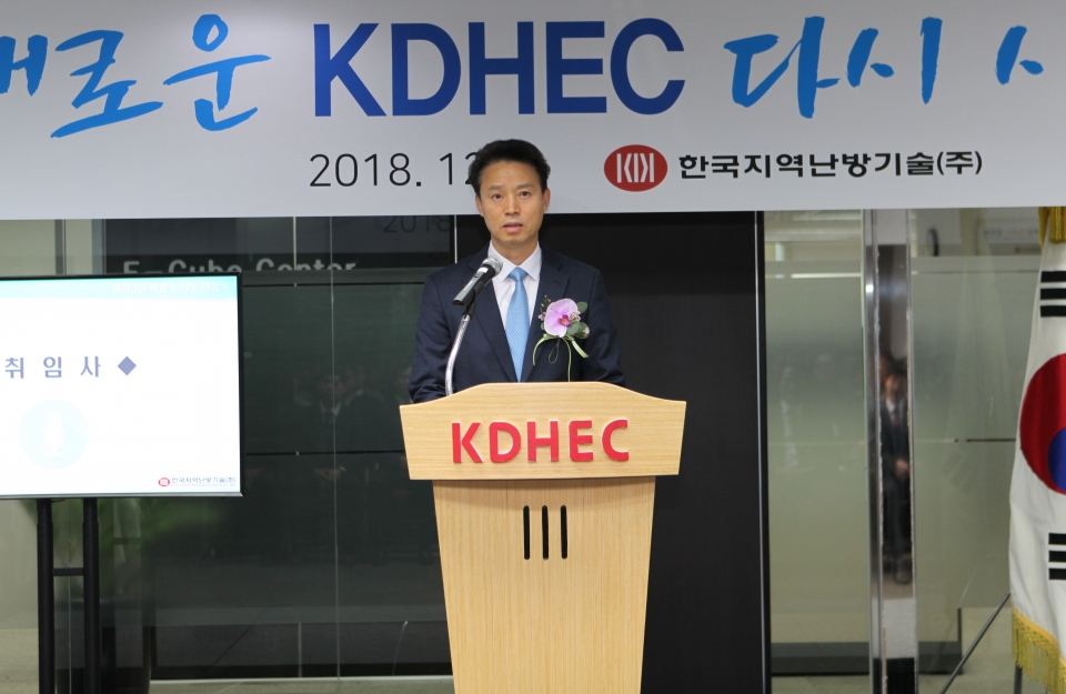탁현수 한국지역난방기술 신임 사장이 취임사를 하고 있다.