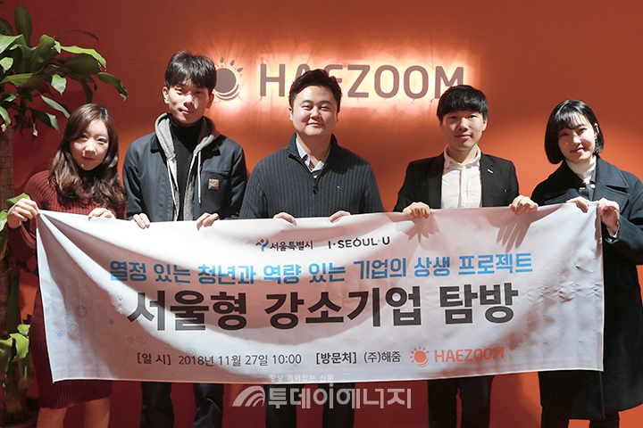 권오현 (주)해줌 대표(좌 3번째)와 기업탐방 대학생들이 기념촬영하고 있다.