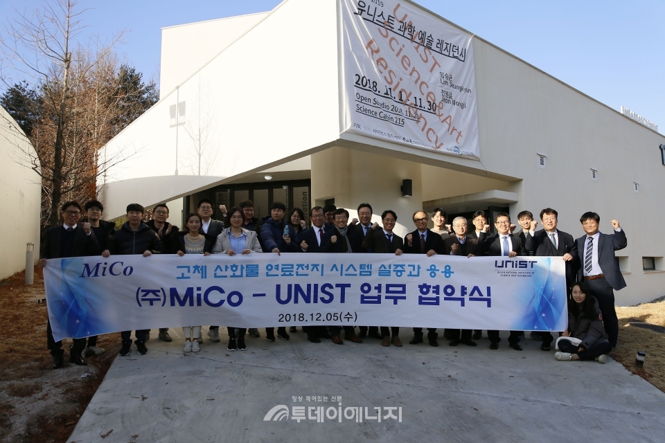 UNIST와 미코 관계자들이 MOU 체결 이후 기념사진을 촬영하고 있다.