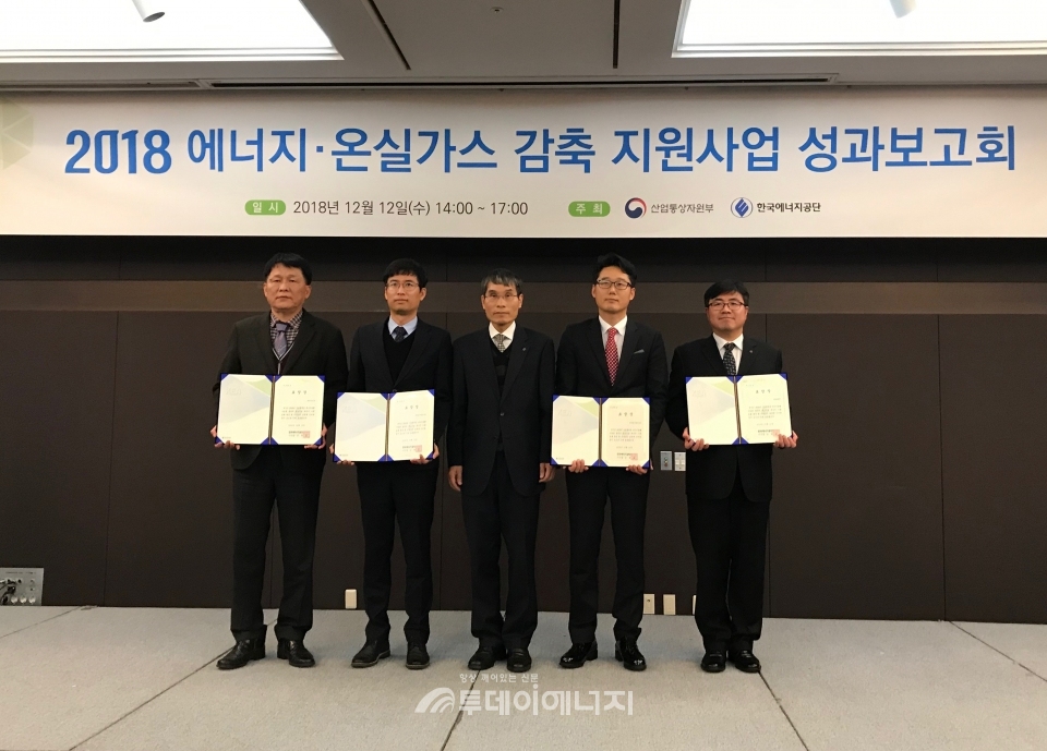 박강남 한국동서발전 기후환경실 차장(좌 2번째)이 우수기업 표창 수상 후 기념촬영하고 있다.