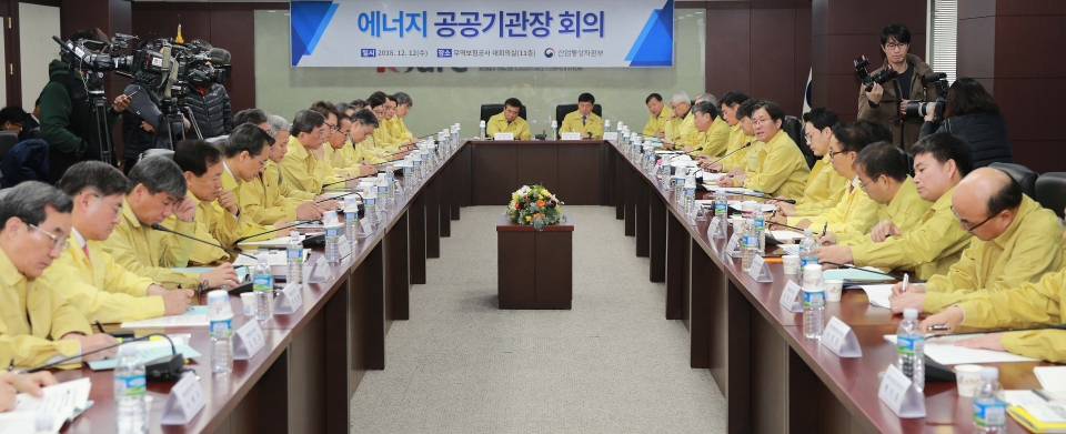 성윤모 산업통상자원부 장관의 주재로 31개 공공기관장들이 긴급 안전점검 회의를 하고 있다.