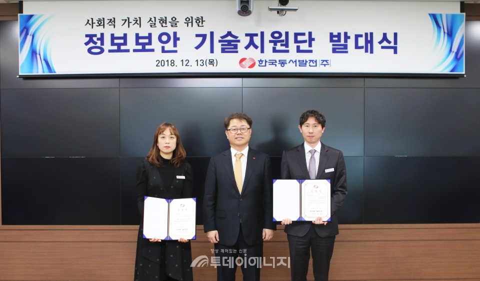 박일준 한국동서발전 사장(중)과 기술지원단에 임명된 한국동서발전 직원들이 기념 촬영을 하고 있다.