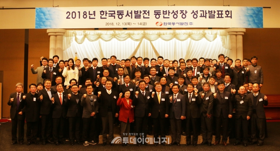 박일준 한국동서발전 사장(앞줄 우 7번째)을 비롯한 협력중소기업 관계자들이 성과발표회 참석 기념 촬영을 하고 있다.